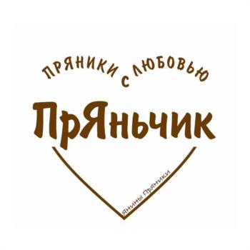 ПРЯНИКИ С ЛЮБОВЬЮ Пряничик Янтный пряники