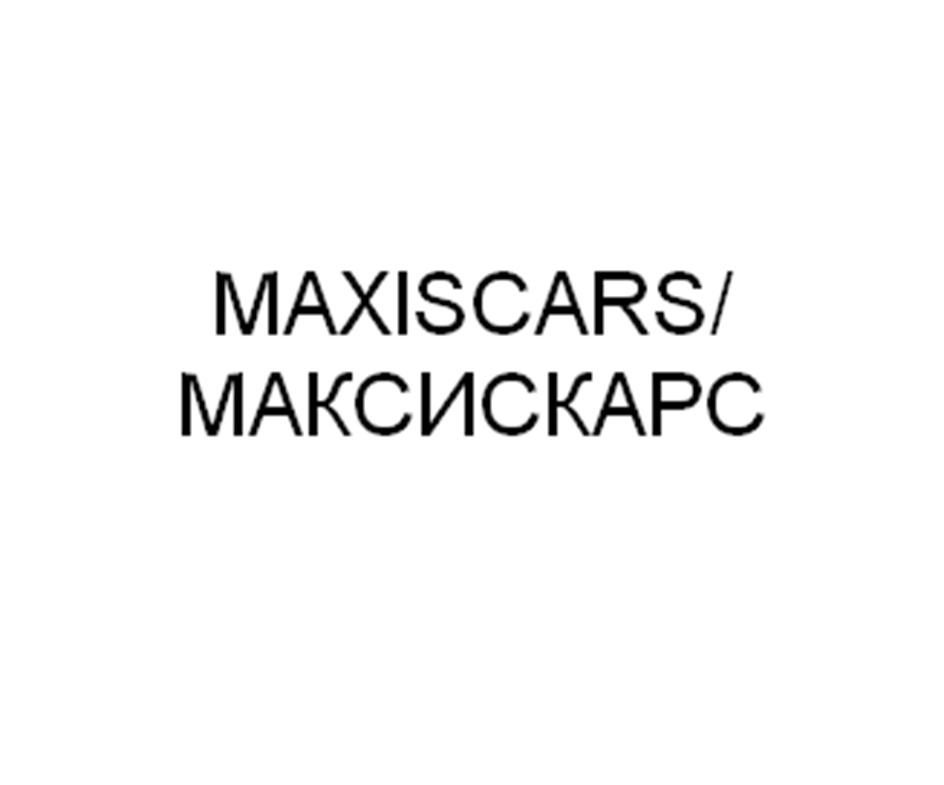 MAXISCARS/ МАКСИСКАРС