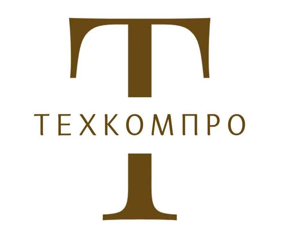 ТЕХКОМПРО