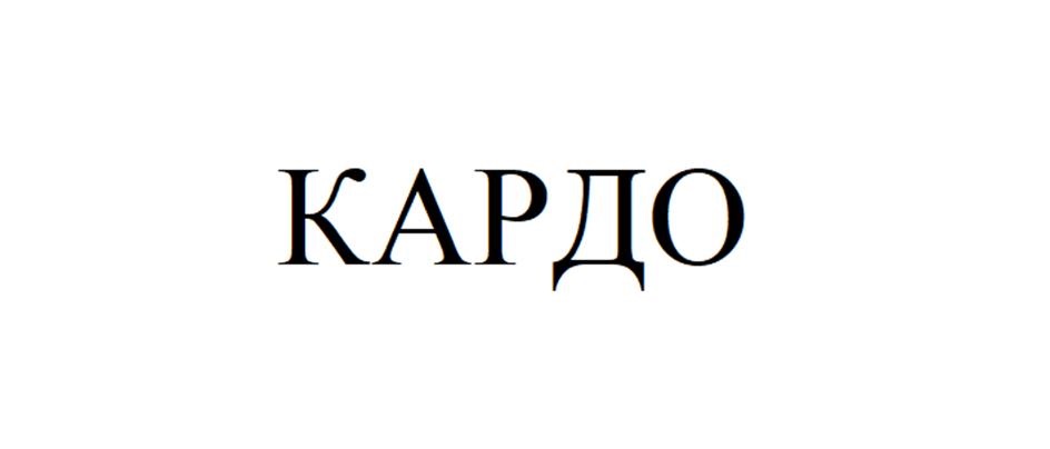 (изобразительный знак)