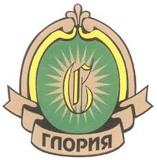 ГЛОРИЯ