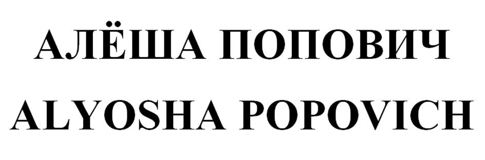 (изобразительный знак)