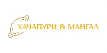 ХАЧАПУРИ & МАНГАЛ