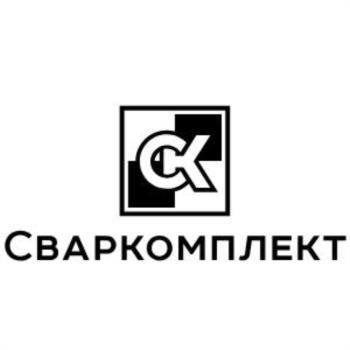 СВАРКОМПЛЕКТ