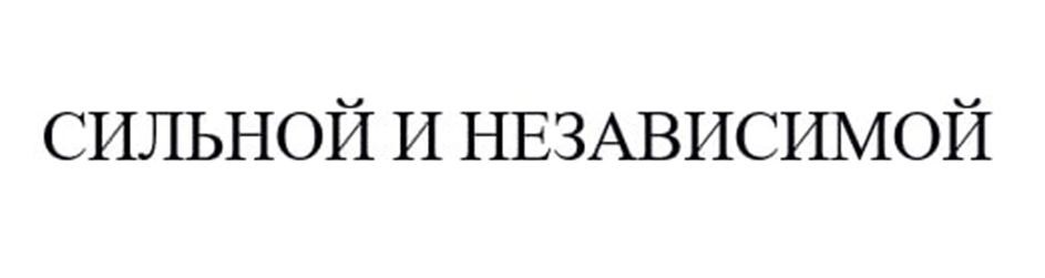 (изобразительный знак)