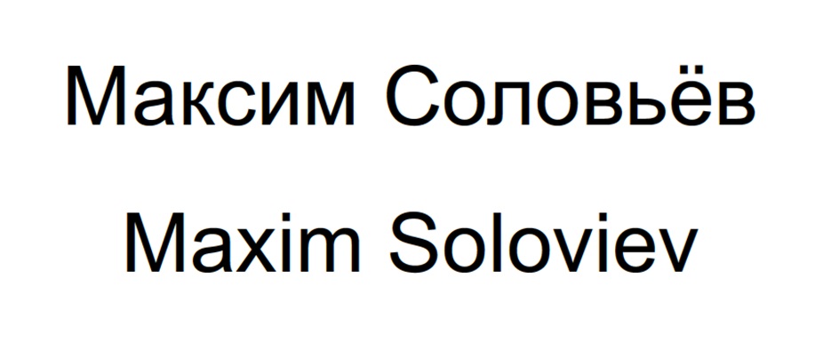 (изобразительный знак)