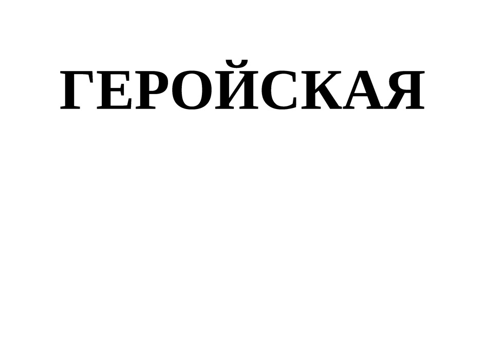 Изображение товарного знака (изобразительный знак)