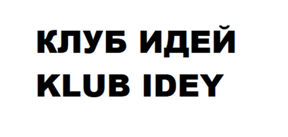 (изобразительный знак)