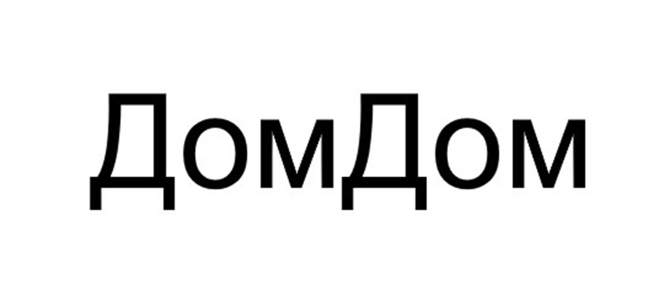 (изобразительный знак)