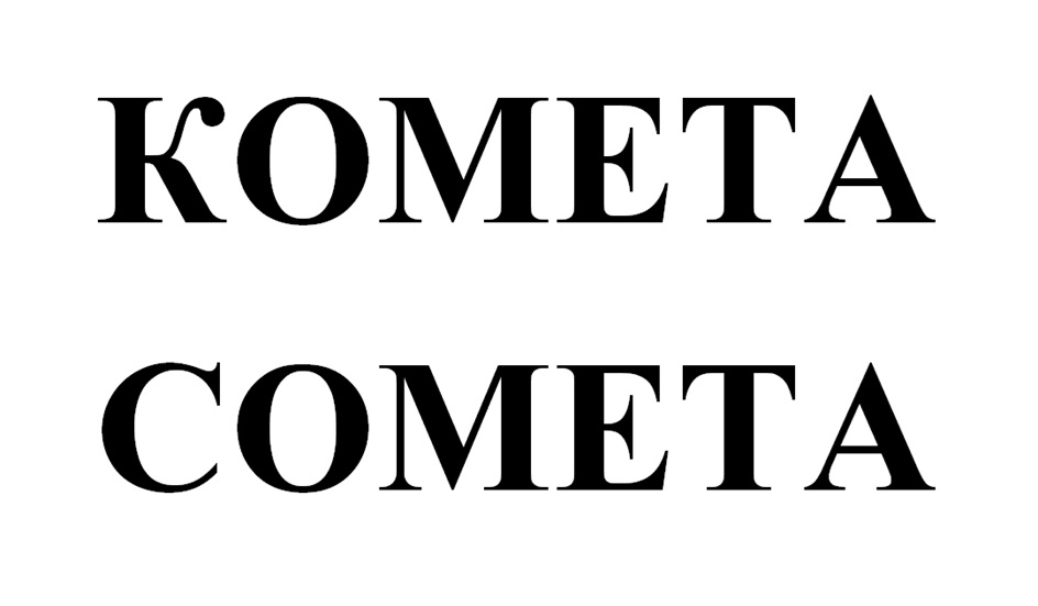 (изобразительный знак)