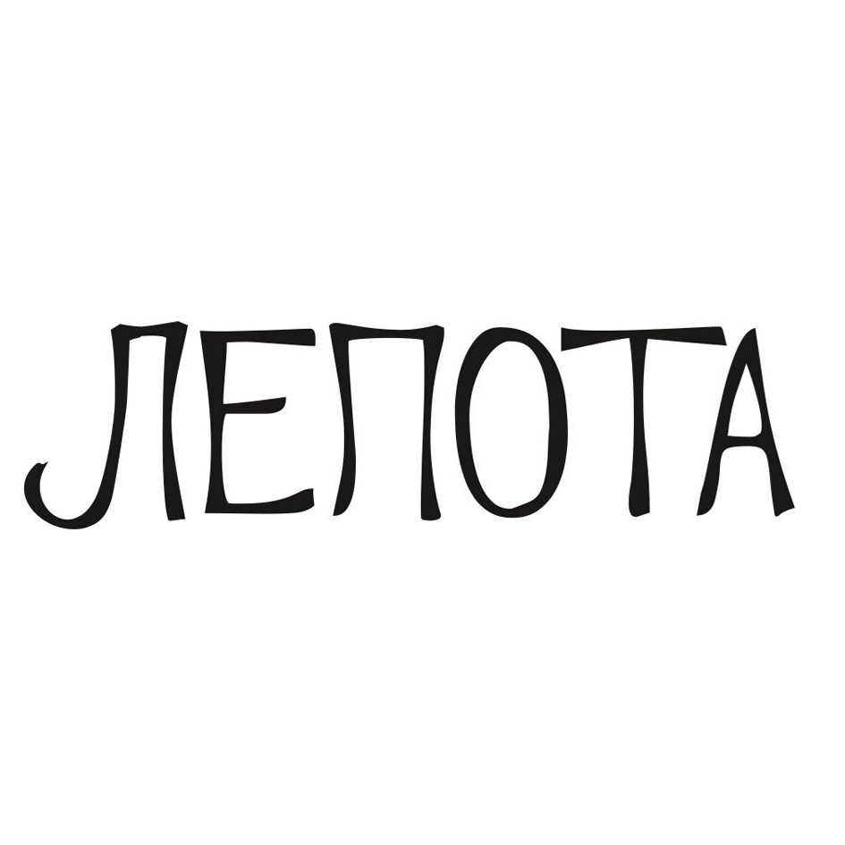 (изобразительный знак)