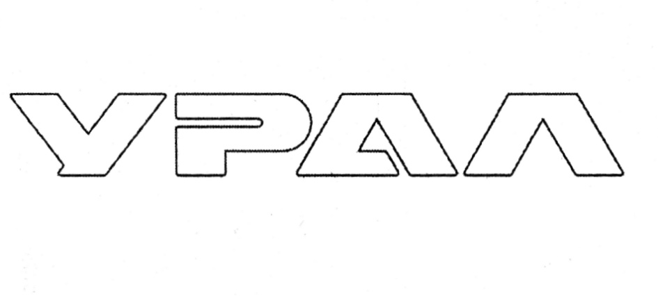 Изображение товарного знака YPAЛ
