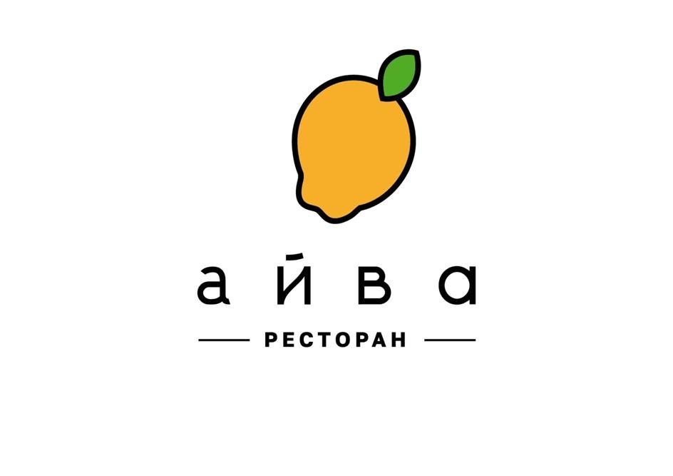 айва РЕСТОРАН