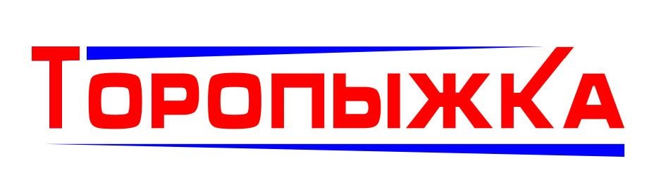 Торопыжка
