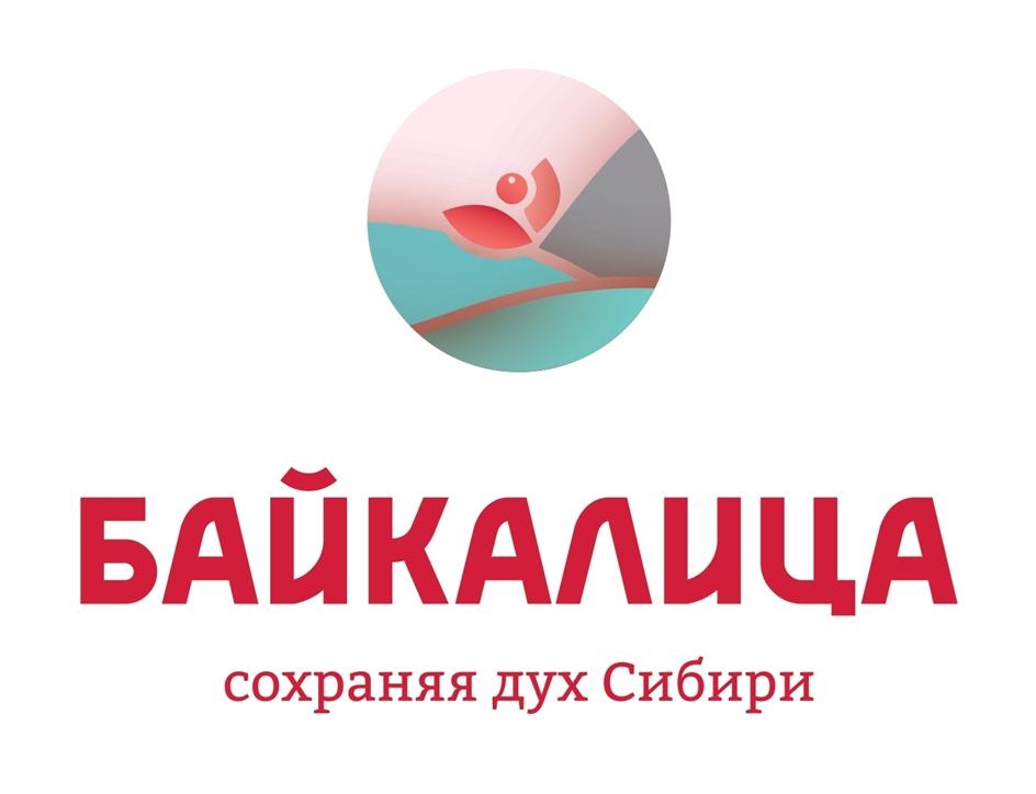 БАЙКАЛИЦА сохраняя дух Сибири
