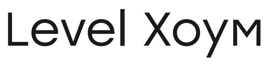 Level Xoym
