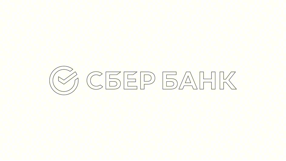 СБЕР БАНК