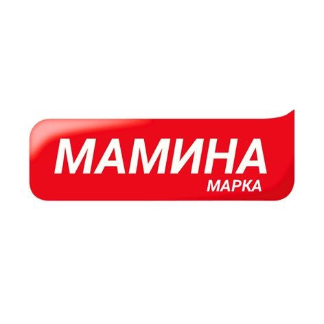 МАМИНА МАРКА