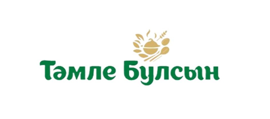 Тэмле Булсын