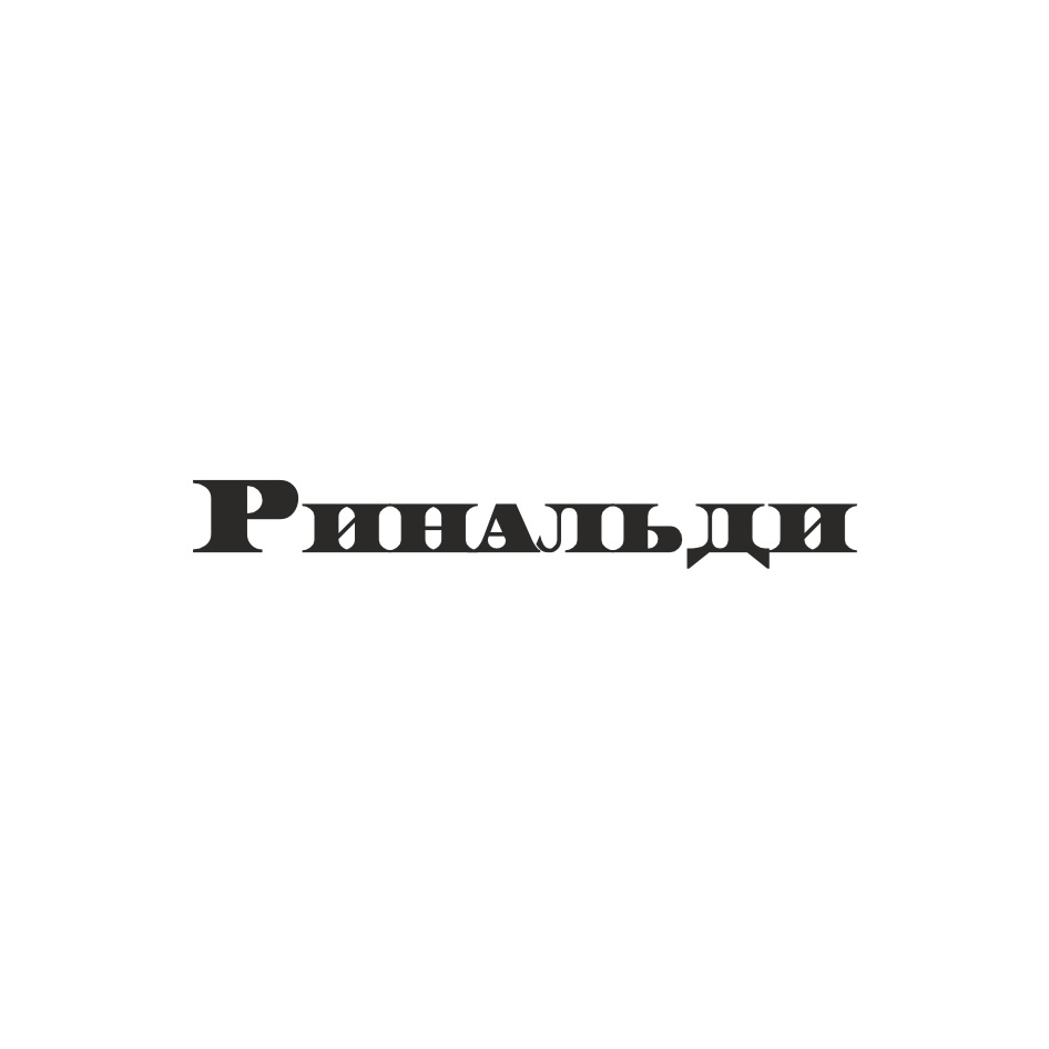 Изображение товарного знака Риталичи