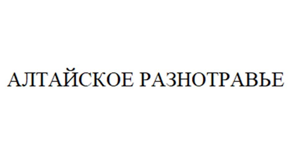 (изобразительный знак)
