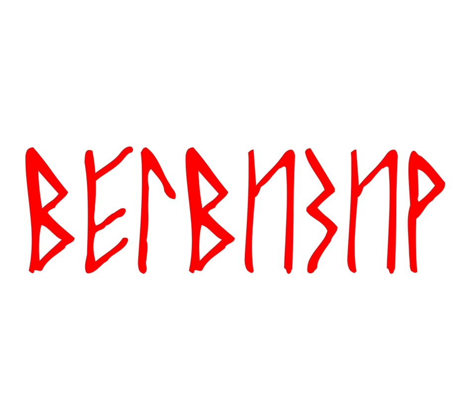 (изобразительный знак)