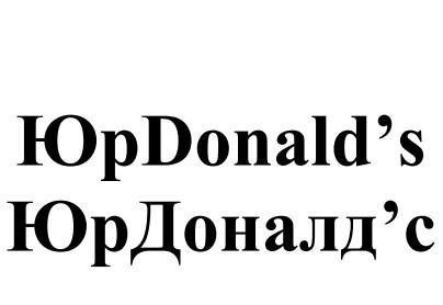 Изображение товарного знака (изобразительный знак)