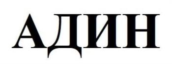 Изображение товарного знака (изобразительный знак)