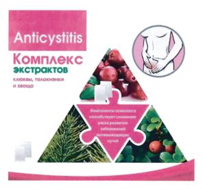 Изображение товарного знака Anticystitis Комплекс экстрактов клюквы, толокнянки и хмеля