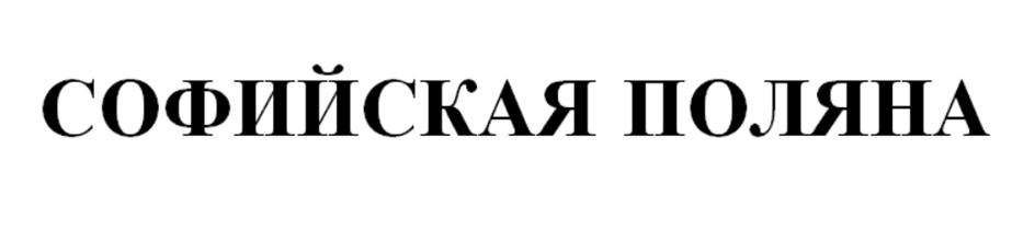 Изображение товарного знака (изобразительный знак)