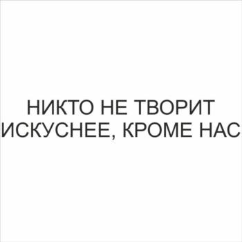 Изображение товарного знака (изобразительный знак)