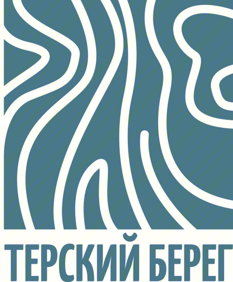 ТЕРСКИЙ БЕРЕГ