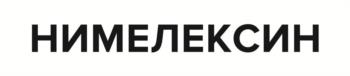 (изобразительный знак)