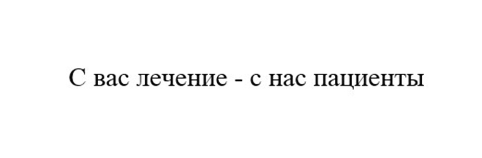 Изображение товарного знака (изобразительный знак)