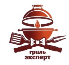 гриль эксперт