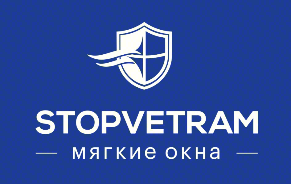STOPVETRAM МЯГКИЕ ОКНА
