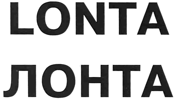 Изображение товарного знака LONTA ЛОНТА