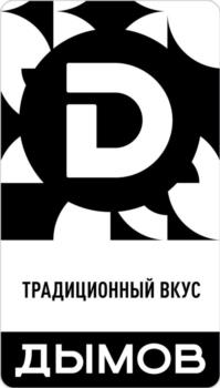 ТРАДИЦИОННЫЙ ВКУС ДЫМОВ