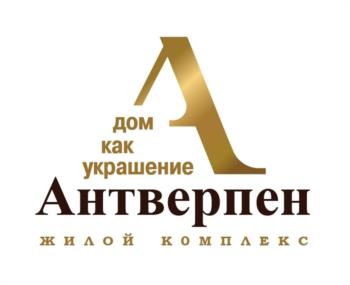 ДОМ КАК УКРАШЕНИЕ Антверпен ЖИЛОЙ КОМПЛЕКС