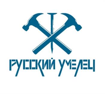 Изображение товарного знака РУССКИЙ УМЕЛЕЦ