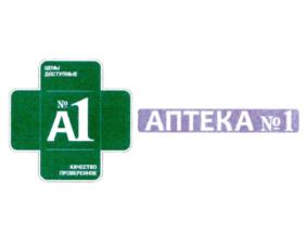 ДОСТУПНЫЕ № A1 КАЧЕСТВО ТОВАРОВ АПТЕКА №1