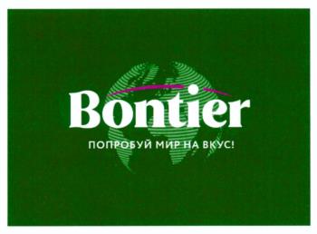 Bontier ПОПРОБУЙ МИР НА ВКУС!