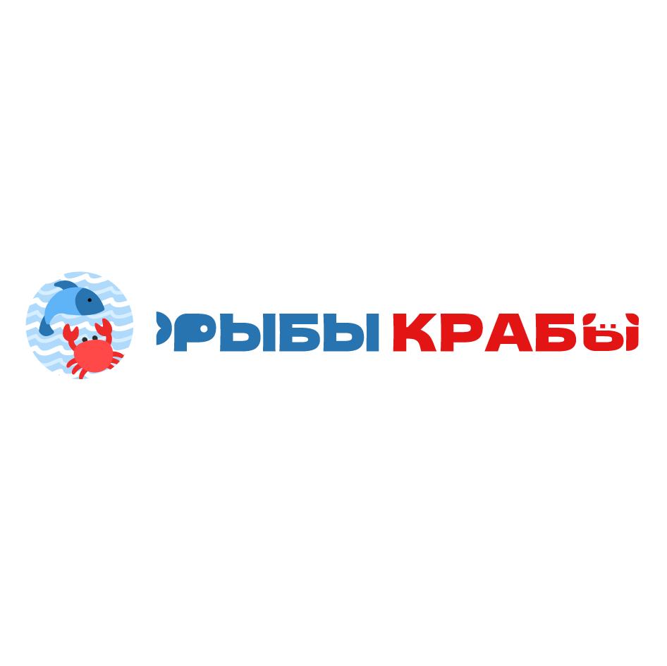 РЫБЫКРАБЫ