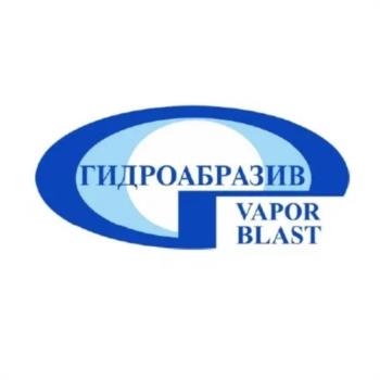 ГИДРОАБРАЗИВ VAPOR BLAST