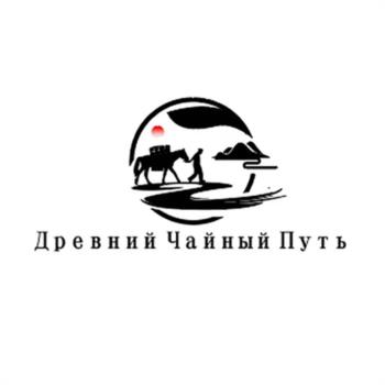Древний Чайный Путь