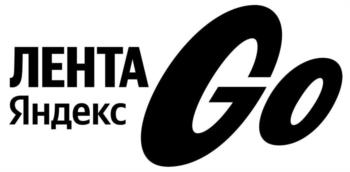 ЛЕНТА Яндекс Go