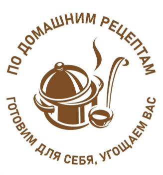 ПО ДОМАШНИМ РЕЦЕПТАМ ГОТОВИМ ДЛЯ СЕБЯ, УГОЩАЕМ ВАС