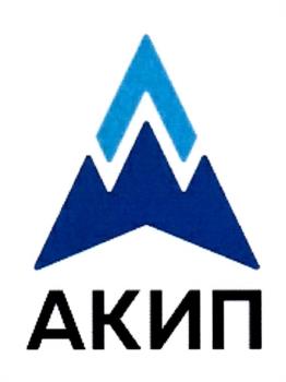 АКИП