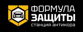 ФОРМУЛА ЗАЩИТЫ СТАНЦИЯ АНТИКОРА
