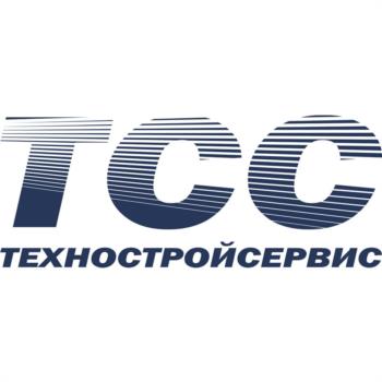 ТСС ТЕХНОСТРОЙСЕРВИС